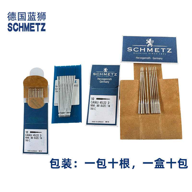 正宗德国进口蓝狮机针 真 珠边机机针780C机针真针 贡针钩针18 20