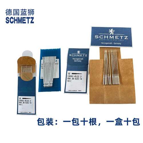 正宗德国进口蓝狮机针 真 珠边机机针780C机针真针 贡针钩针18 20