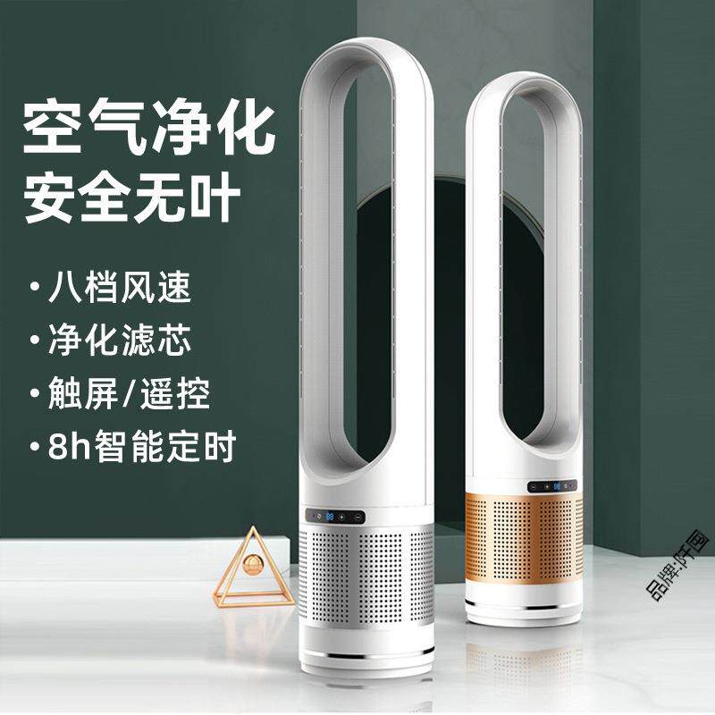无叶风扇家用超静音遥控小循落地扇塔扇气环台式立电式空hSGZkYFc
