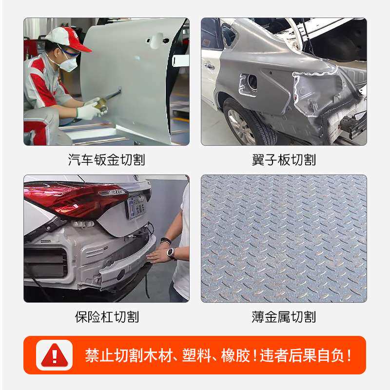 汽车钣金翼子板风动锯风锯气动往复锯气锯切割机气割气动锯片工具