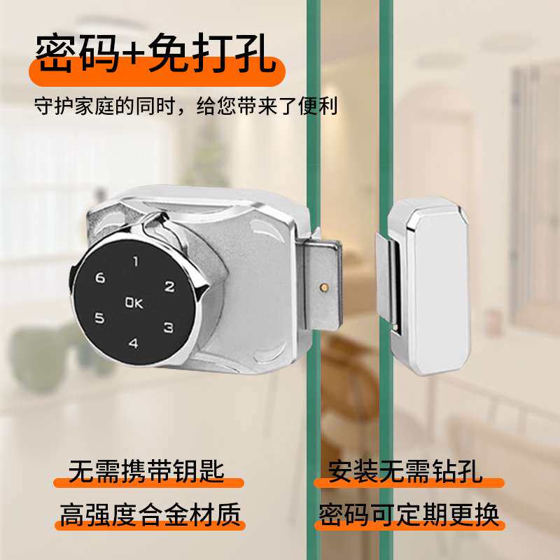 免打孔玻璃柜门锁智能密码锁玻璃移门锁展示柜锁推拉通用冰柜锁具