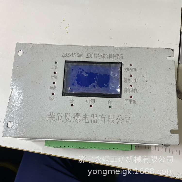 浙江荣欣KBZ-5TF低压馈电开关智能型综合保护器