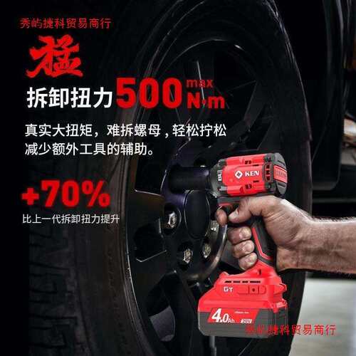 KEN锐奇20V扳手无刷7520架子工汽修充电锂电大扭力电动风炮500牛