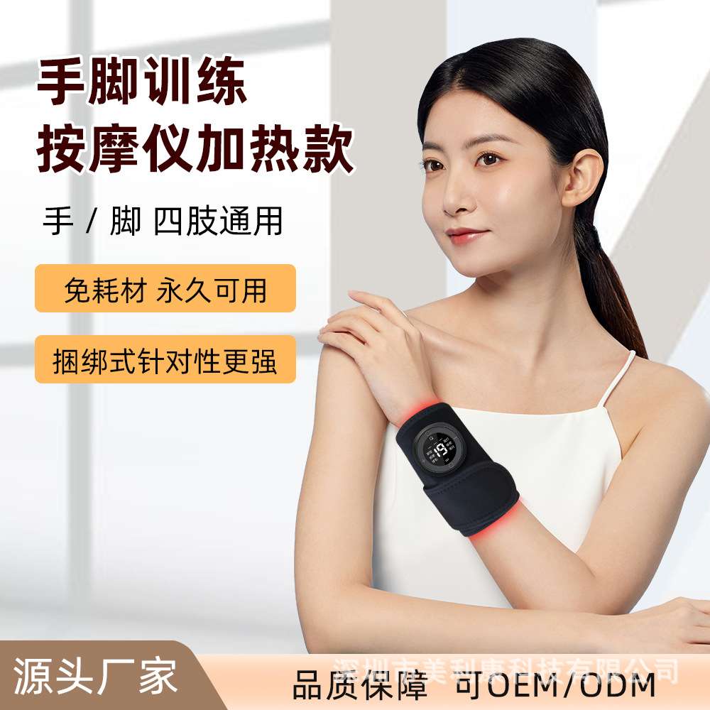 ems脉冲电加热护腕按摩仪热敷震动关节疼痛多功能脉冲温控按摩器