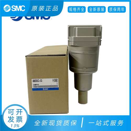 SMC油污分离器AMG250-03BD AMG250C-03BD AM350C-03C AFF11C-04C