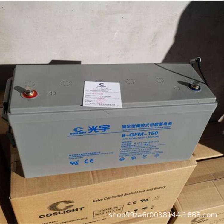 光宇蓄电池6-GFM-200免维护电瓶12V200AH固定型直流屏电源