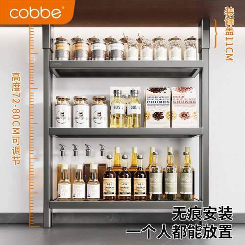 卡贝厨房调料置架免打壁挂物式孔多能调JF20LTT味品收功纳架家用