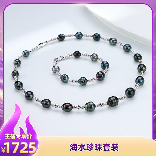 海水珍珠设计款套装