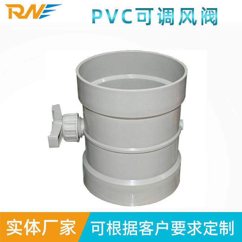 厂家供应化工手动调节阀电动风阀PVC塑料风阀