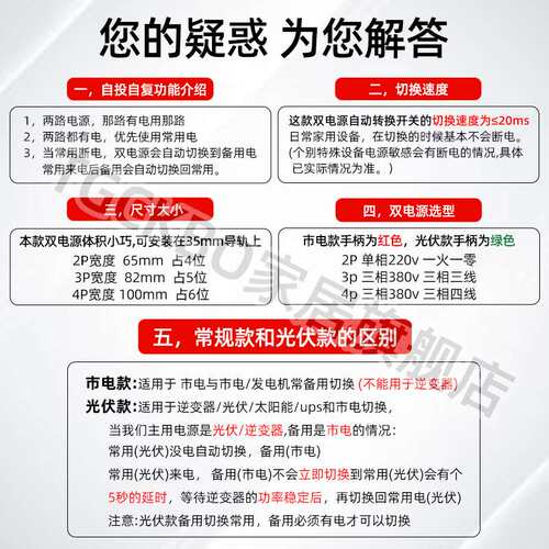 双电源自动转换开关家用2P220v三相4P380v毫秒级不断电自动切换器