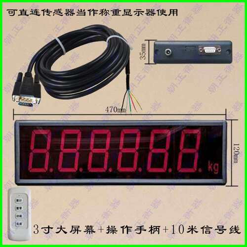新款多功能3寸4寸大屏幕耀华12 A9柯力超亮数码外显示屏电流环232