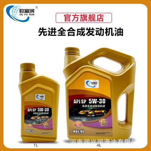 全合成发动机油SP SN SL级0W-40/5W-30/0W-20汽油机油4L16L200升