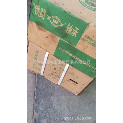 供应铁路机车用轴承 E32330EQTU 瓦轴产品，老货，数量6套E32330E