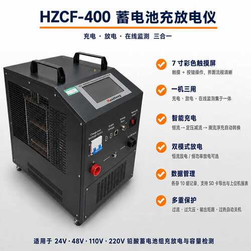 110V100A蓄电池充放电活化一体机智能充放电负载仪三合一电池检测