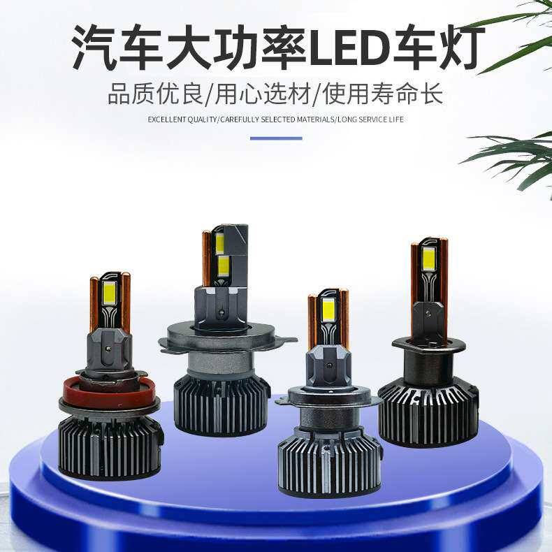 金茂炜耀汽车大功率LED车灯H1/H4/H7/H11远近光灯汽车前大灯