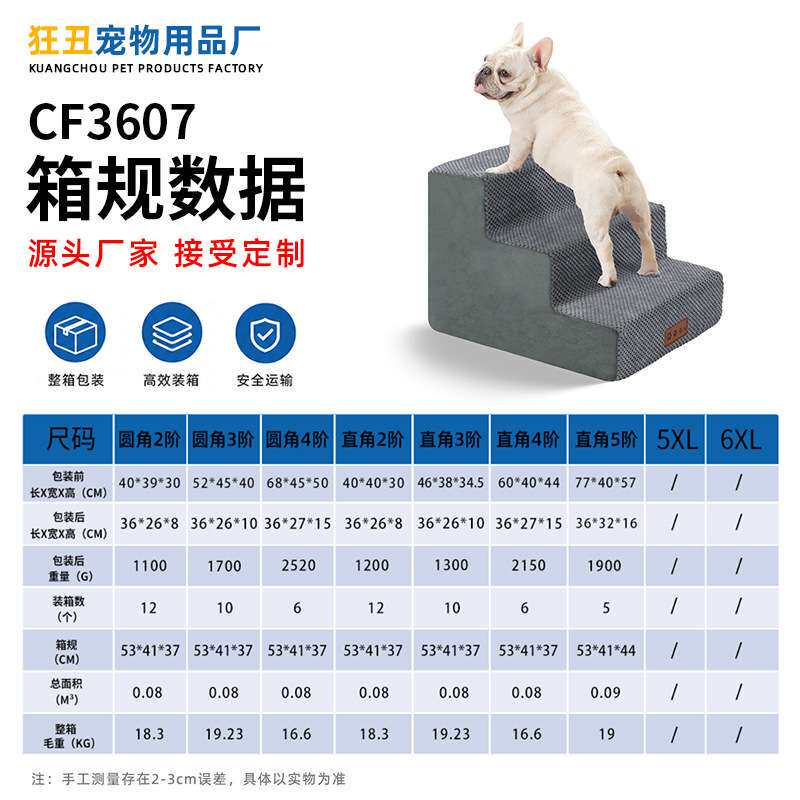 宠物爬高楼梯狗台阶楼梯可拆洗防滑海绵梯子台阶上床斜坡爬梯垫子