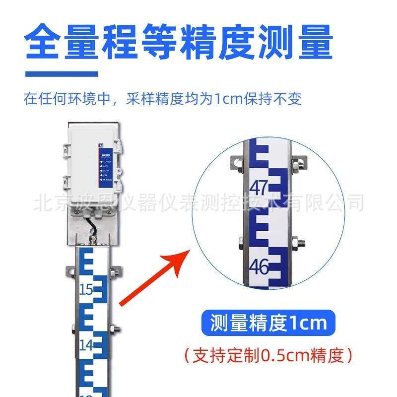 波恩仪器电子水尺水文测量站河渠湖泊水库船舶水位液位预警器