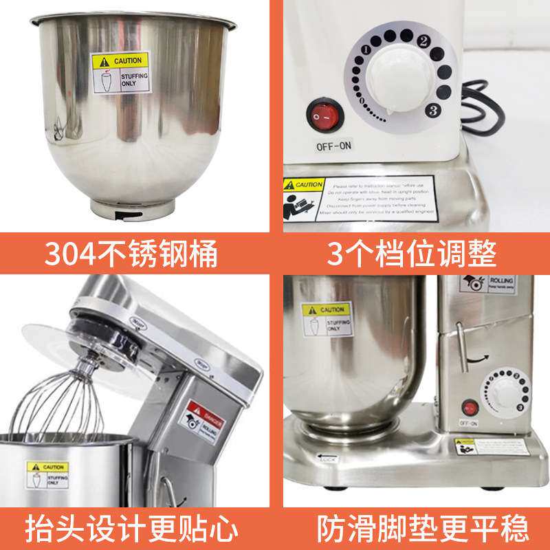 商用家用多功能鲜奶油机7L升奶盖搅拌机打蛋机和面机贡茶厨师机