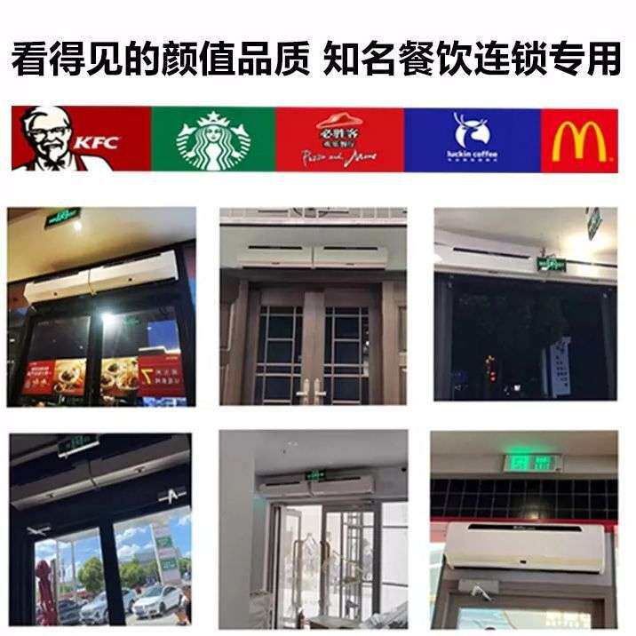 绿岛风领袖遥控型风幕机离心式门头空气幕商超酒店商用遥控帘幕机