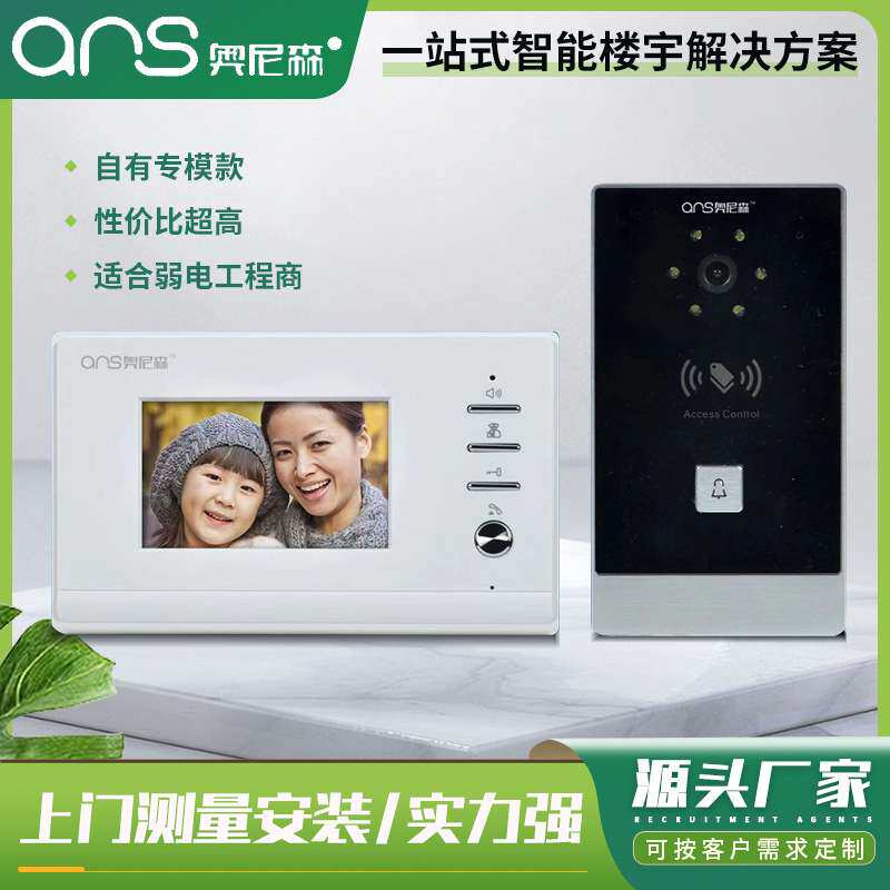 可视云对讲系统免布线旧改专用人脸识别楼宇单元门禁对讲机云控