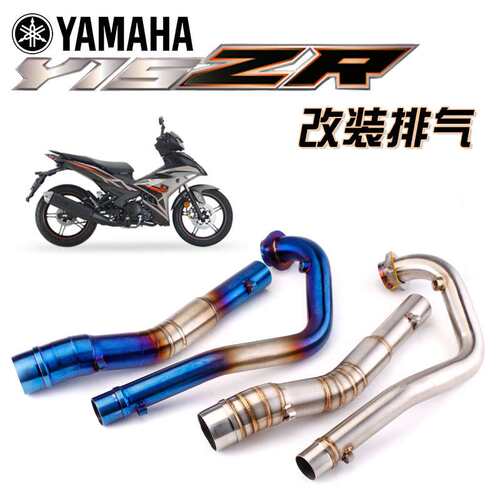 适用Y15ZR XCITER 150踏板专用全段不锈钢碳纤排气管改装