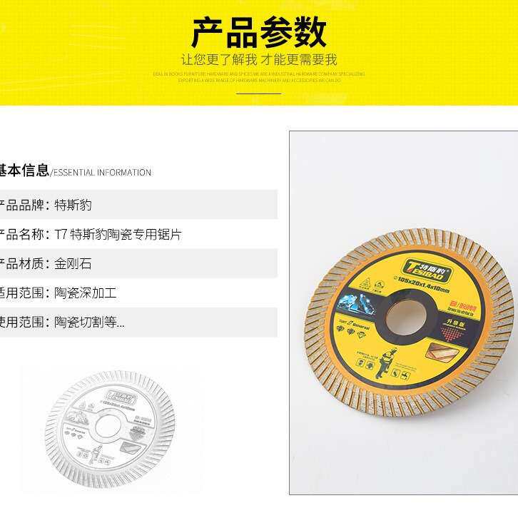 金刚石锯片陶瓷切片开槽云石片大理石材角磨机切割机玻化片