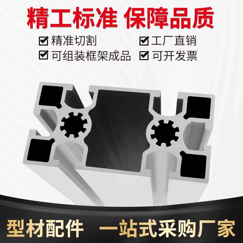 铝型材4590国标工业铝型型材 流水线设备机架4590铝合金型材