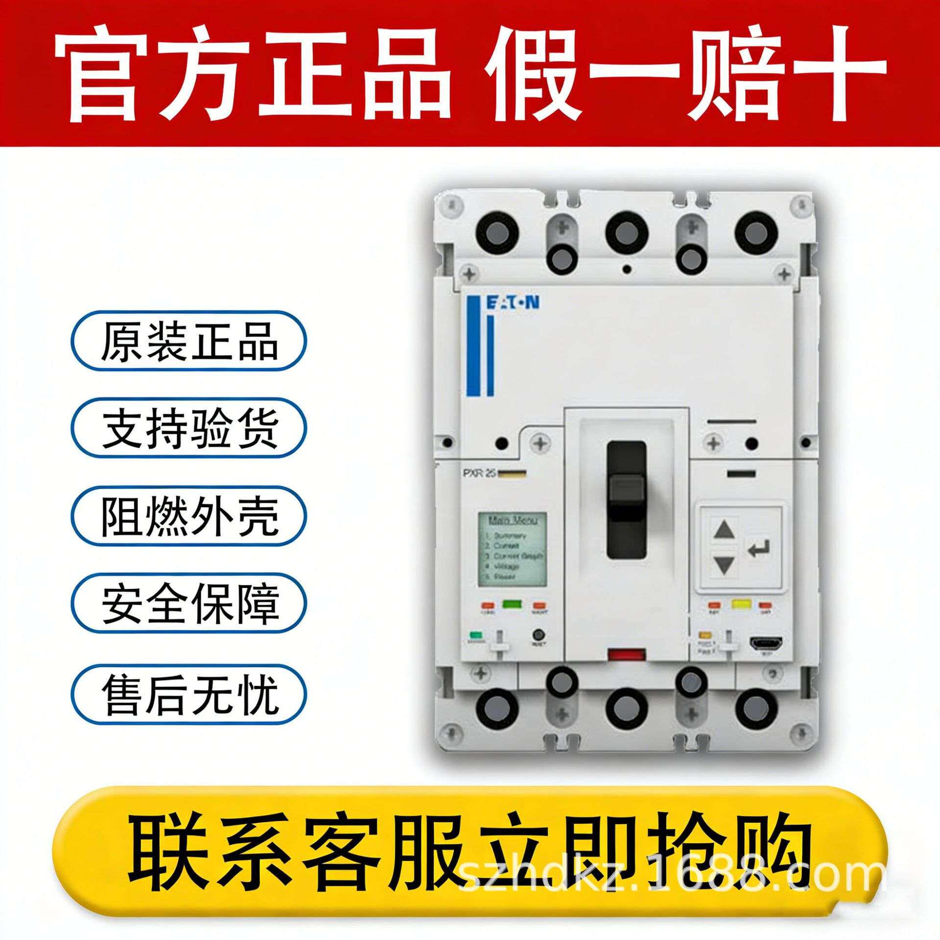 伊顿穆勒Eaton塑壳断路器 3P三极工业级空气开关规格齐全现货直发