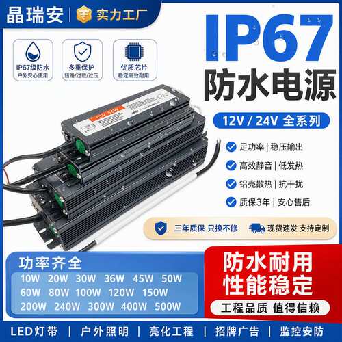 户外LED防水电源24v400w驱动直流超薄灯箱防水开关电源变压器12伏
