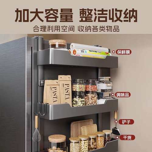 冰箱置物架侧面收纳神器厨房多功能壁挂多层调味料保鲜膜收纳架子
