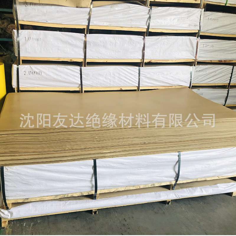 【沈阳直发】友达绝缘纸板 高压电机专用绝缘材料 耐高温防潮绝缘