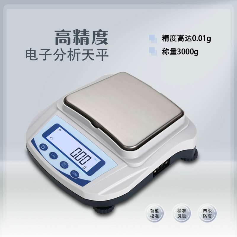 MP-C小盘天平高精度实验室电子秤0.01g珠宝称计数分析天平