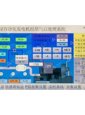 脱硝工程价格 烟气SCR脱硝 CHP热电联产 分布式能源发电机脱硝
