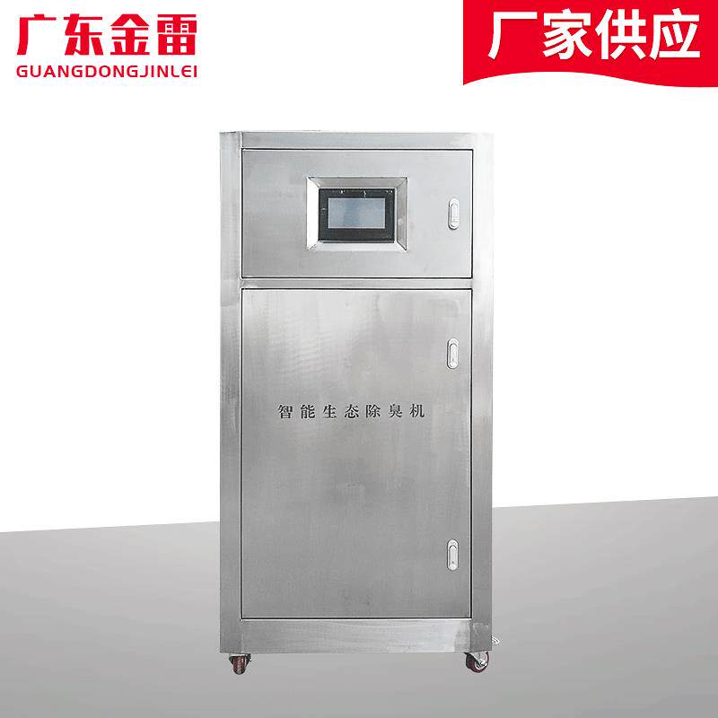供应新款垃圾除臭喷雾机 空气净化除臭设备 垃圾厂除臭设备
