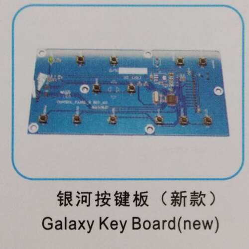 FuLiSiTe银河按键板（新款） galaxy key board（new）