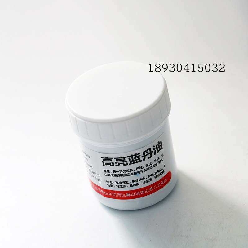 高亮蓝丹油模具检修蓝丹刮研蓝油铲刮蓝油五金齿轮机械咬合蓝丹膏