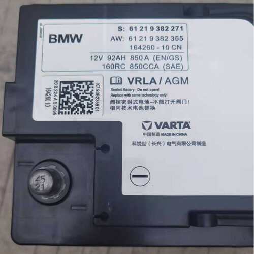 AGM92ah宝ma3系5系530li 525li 320 730X3X5启停汽车蓄电池