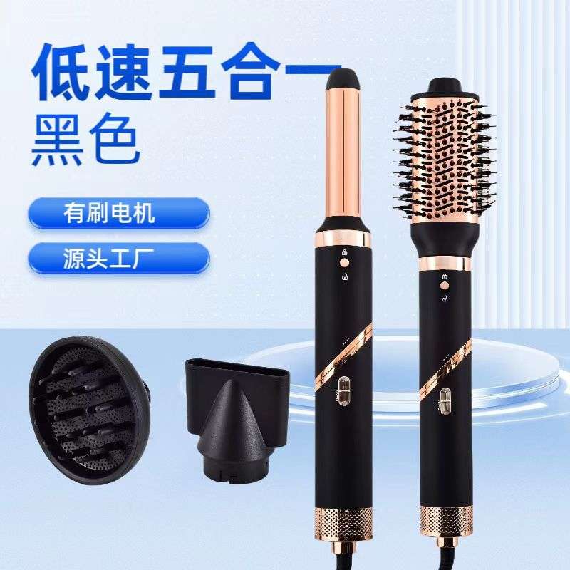 多功能折叠电吹风热风梳五合一卷发器护发吹风筒可折叠大风力