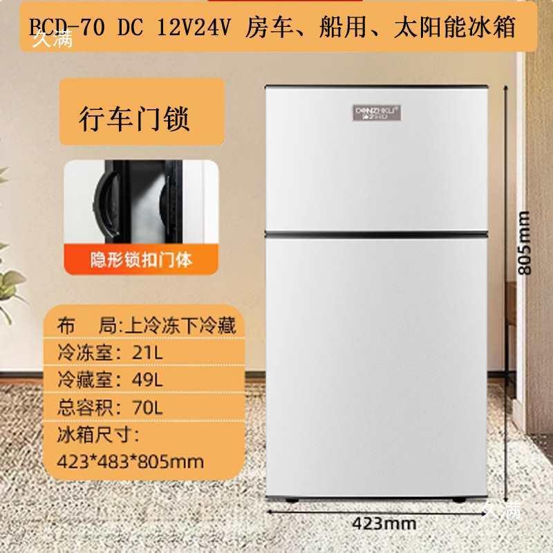 直房车冰F2V24V车冰箱太能载蓄流电池立式冷冻阳冷藏箱