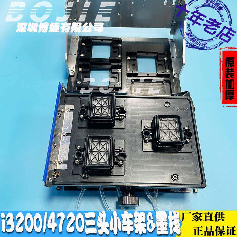 i320三头架小车架清洗墨栈真数码印花XIM机04写720喷头支升降保湿