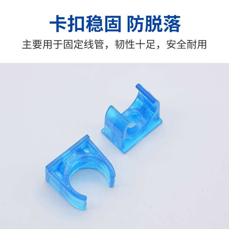 电工透明pvc管卡 3分管U型固定线管矮脚管码 4分鞍式走电线套管夹