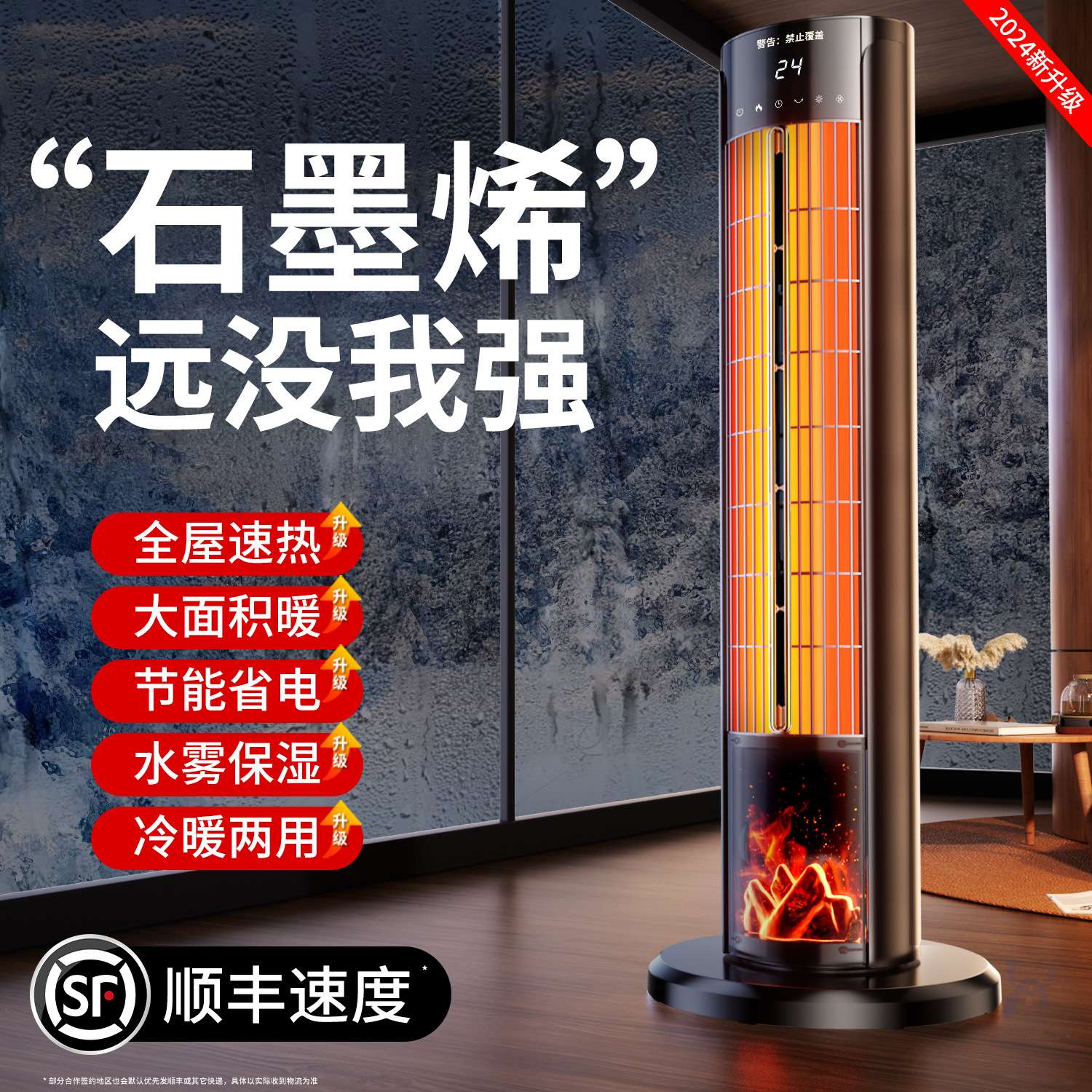 电暖取暖器家用电暖气烤火炉大面积热风节能取暖全屋即热式暖风机