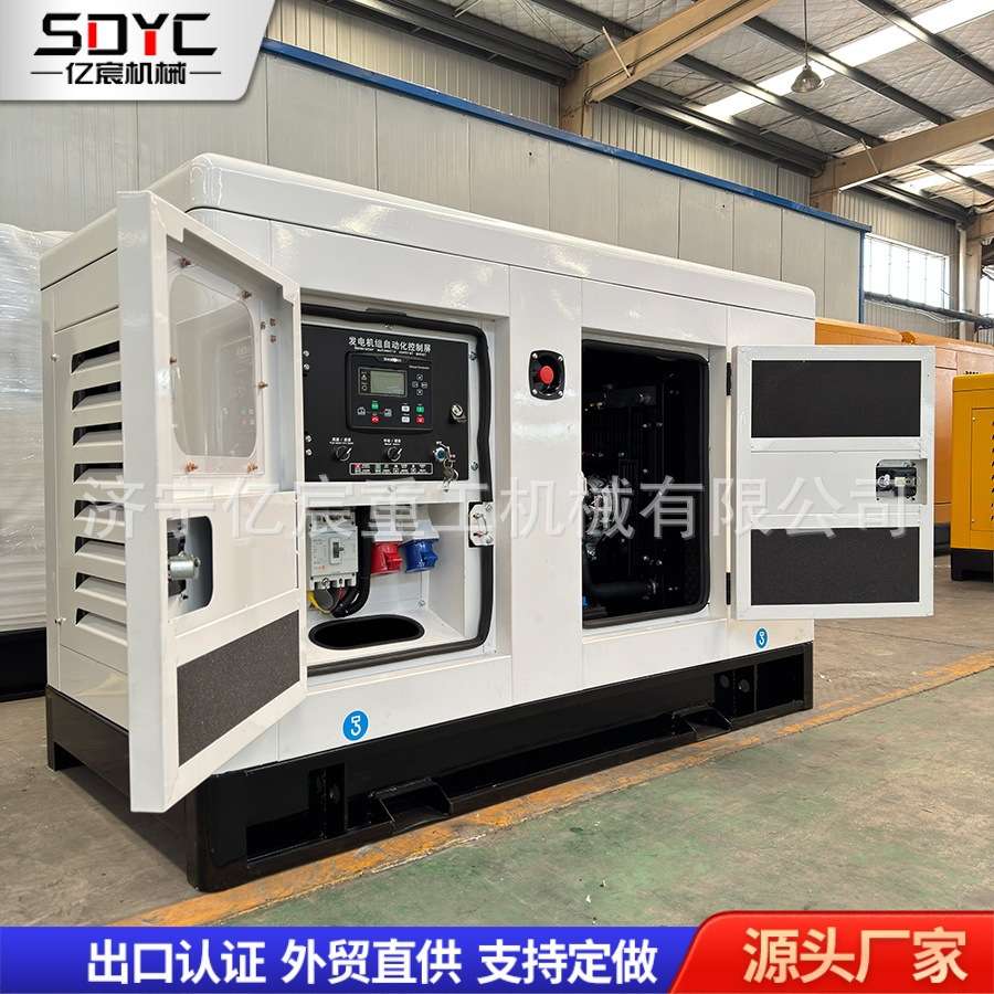 大功率柴油发电机组30KW家用静音发电机组工厂制造业备用电源