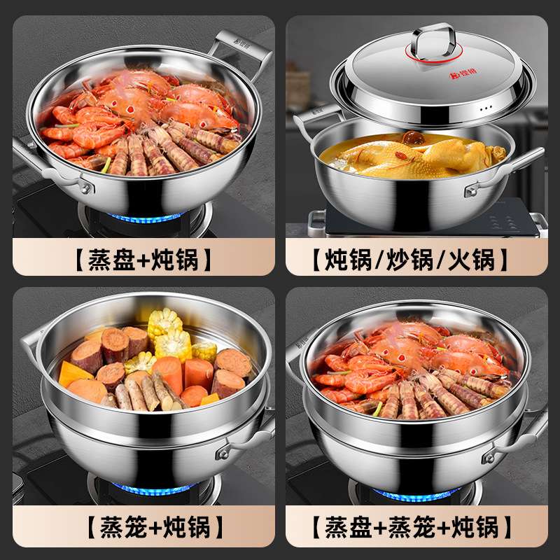 蒸汽火锅316不锈钢蒸锅汤锅家用海鲜大容量电磁炉多层蒸煮两用锅