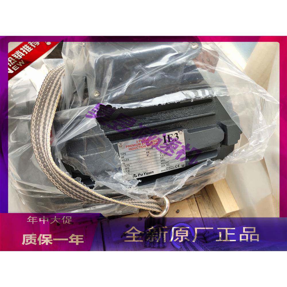 CHCCH3HP2.2KW卧式立机式A马达I3能效液压电PUYEUAN油泵FQN電機