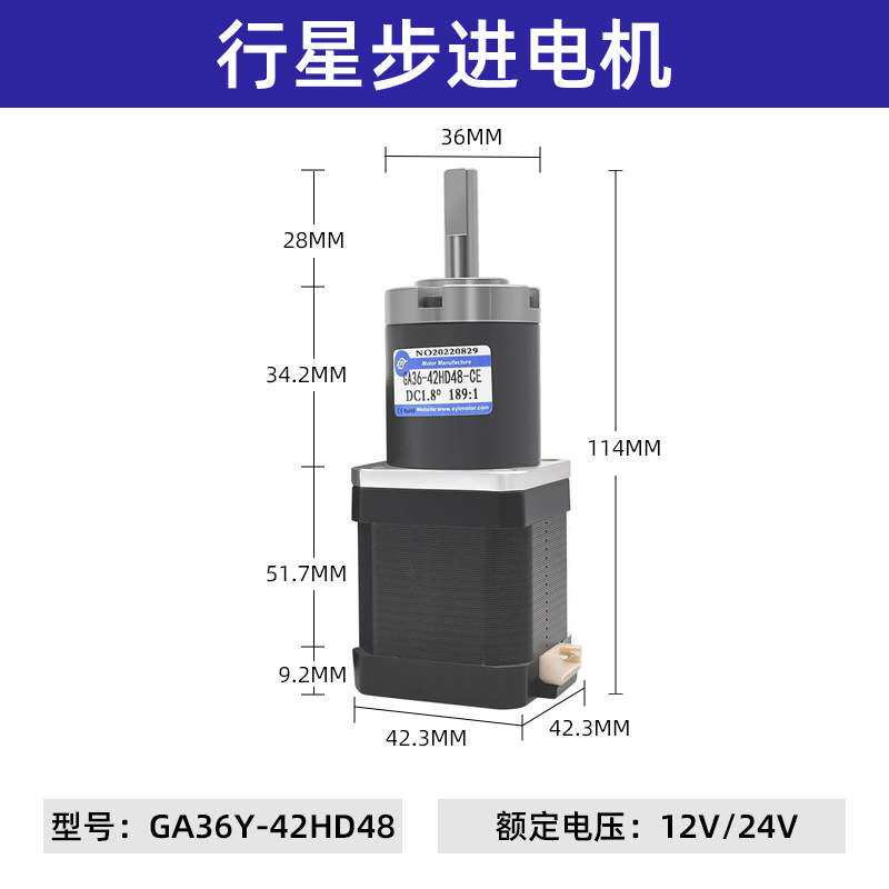 24v直流减速电机GA36Y-42步进电机行星齿轮箱微型低速大扭力马达
