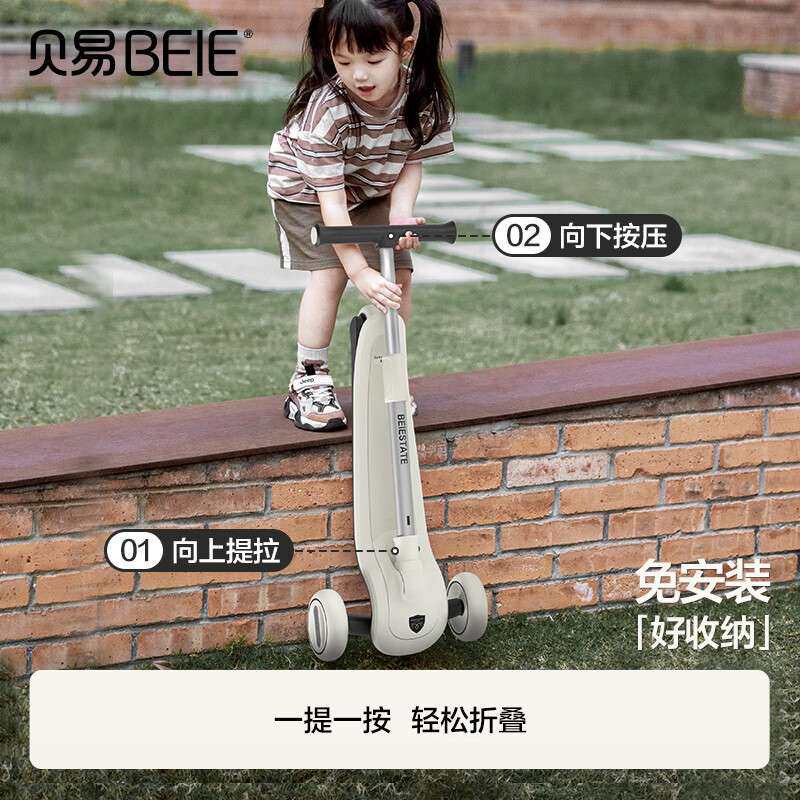 贝易美学家儿童滑板车6到12岁大童成人可折叠男女踏板代步滑滑车