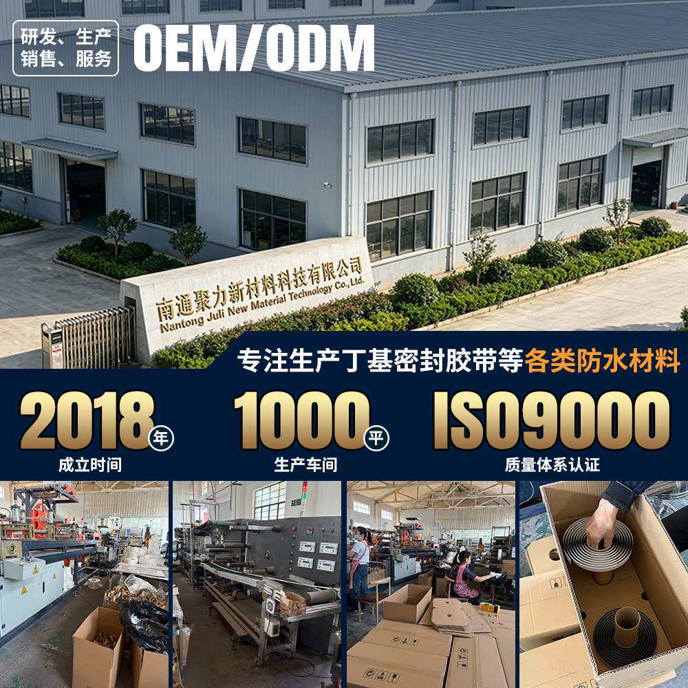 丁基橡胶防水胶带自粘防水材料卷材屋顶防水补漏裂缝彩钢玻璃可用