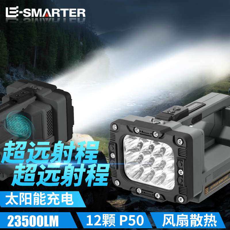跨境巨型探照灯P50*12巨亮营地灯手电筒探险露营户外活动手提灯