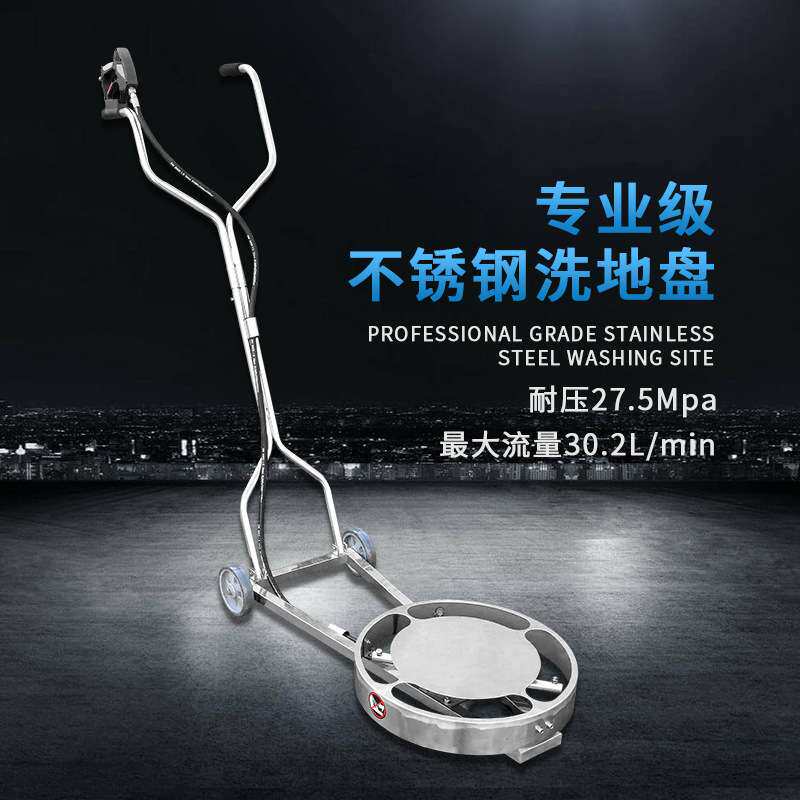 20寸不锈钢高压手推式底盘汽车清洗器 市政环卫清洗水扫帚